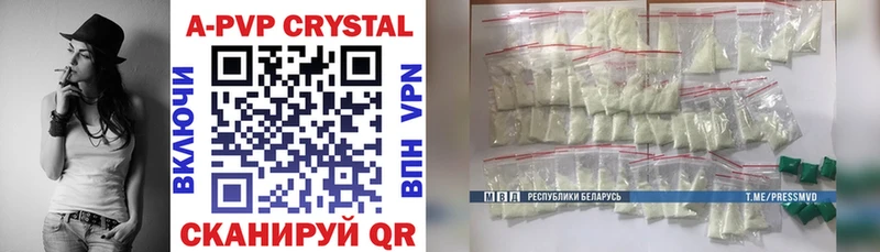Альфа ПВП Crystall Питкяранта
