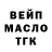 Дистиллят ТГК жижа Sasha Piliguz