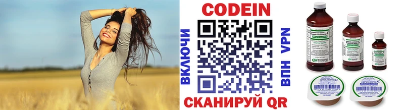 Кодеин напиток Lean (лин)  мега ссылка  Питкяранта 